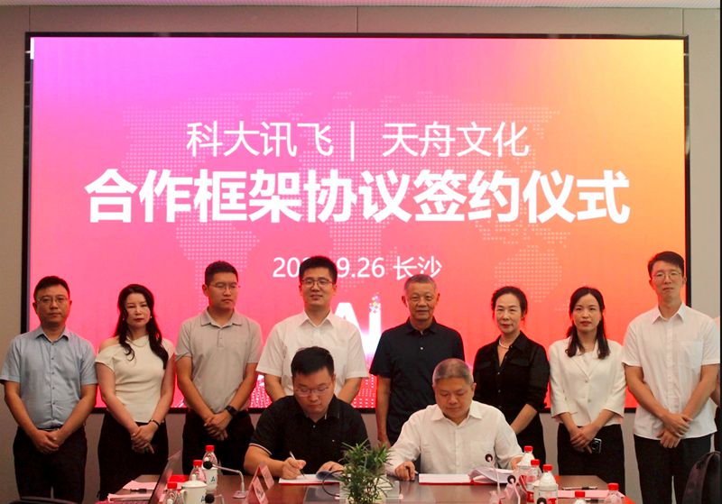 008PG国际文化股份有限公司,008PG国际文化,长沙文化公司,长沙文化股份公司