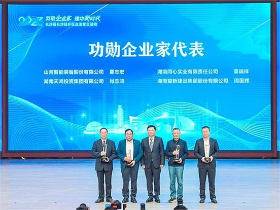 天鸿集团董事长肖志鸿先生获得“功勋企业家”荣誉称号