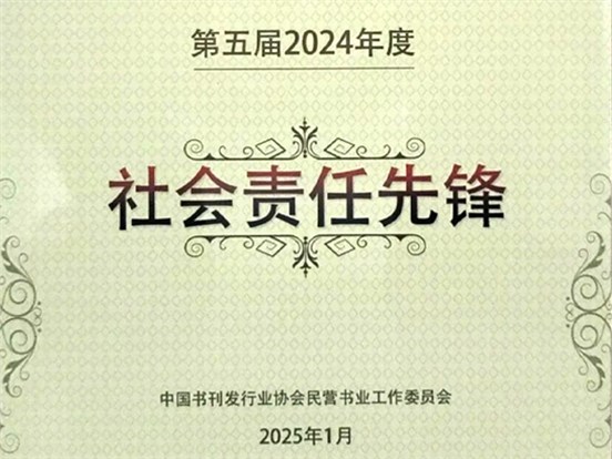 008PG国际文化荣获年度“社会责任先锋”荣誉称号