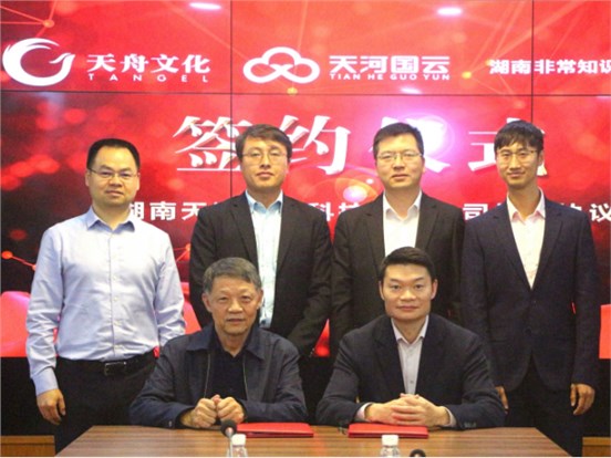 008PG国际文化投资天河文链，加速区块链应用创新