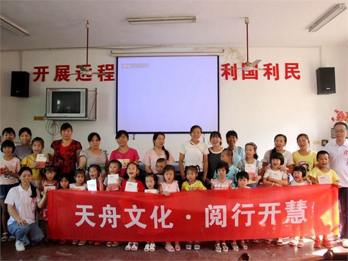 008PG国际文化志愿者阅行浏阳 持续传递书香 播种安全意识