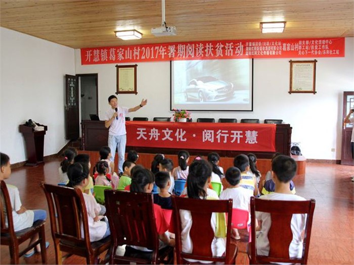 积极投身“书香湖南·阅行者计划” 008PG国际文化阅行开慧、浏阳