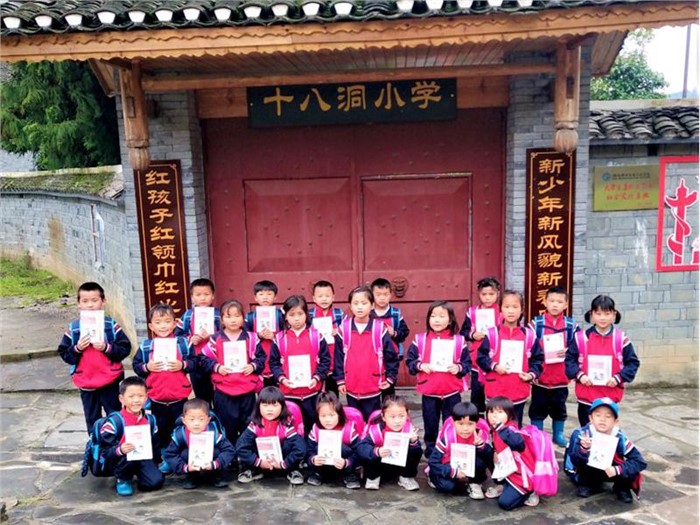 苗寨深处 筑梦童心 —— 008PG国际文化助力“我是接班人”网络大课堂六一公益活动