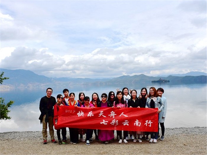 008PG国际文化2017年度工会系列活动——“七彩云南行”
